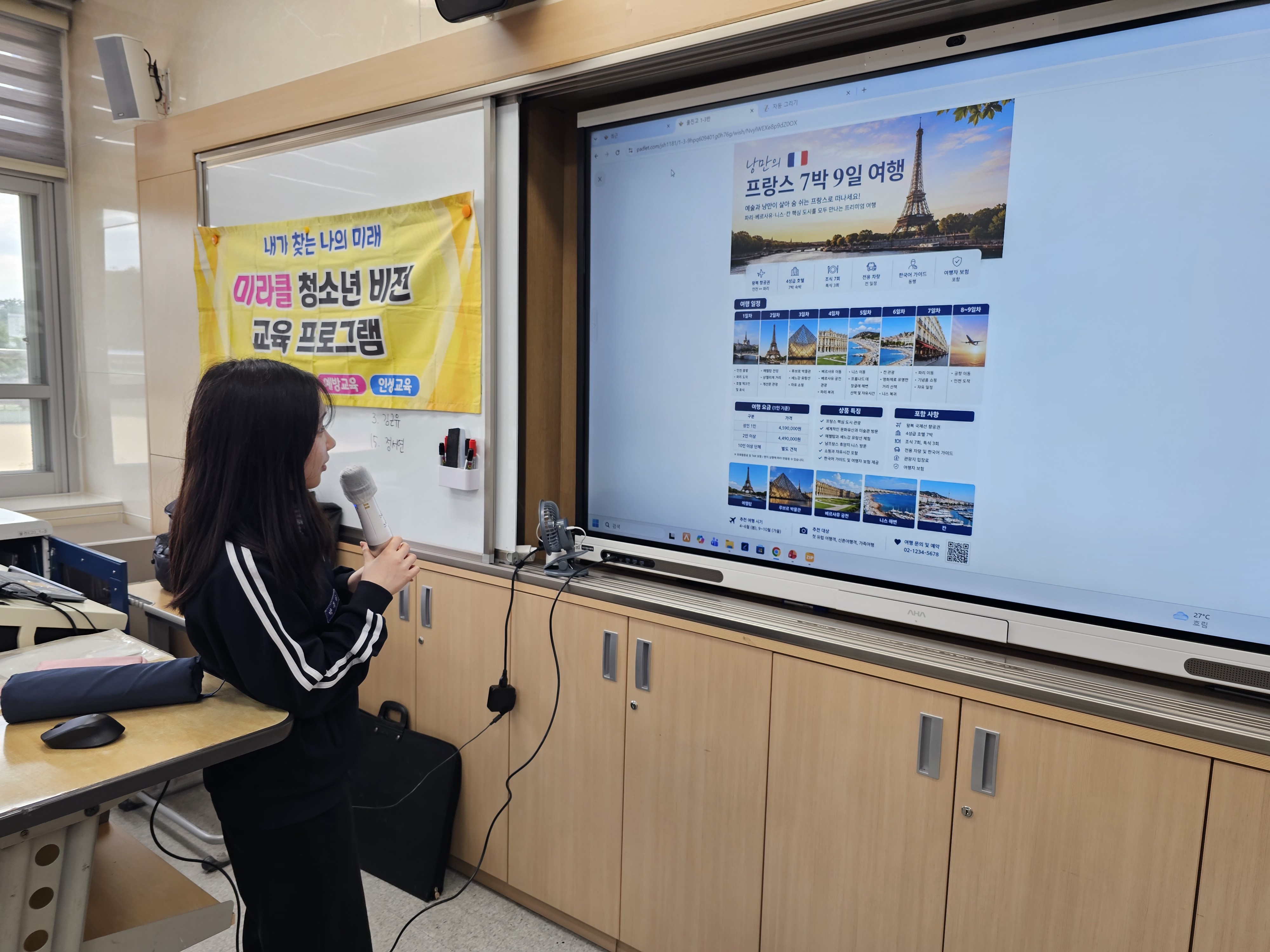 울진고등학교 팀 프로젝트 발표